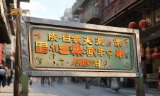 桂平物业最近招工吗？