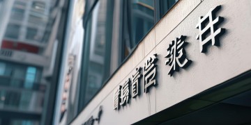 建发物业的监管单位是什么？