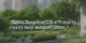 东怡新地物业真的管事吗？